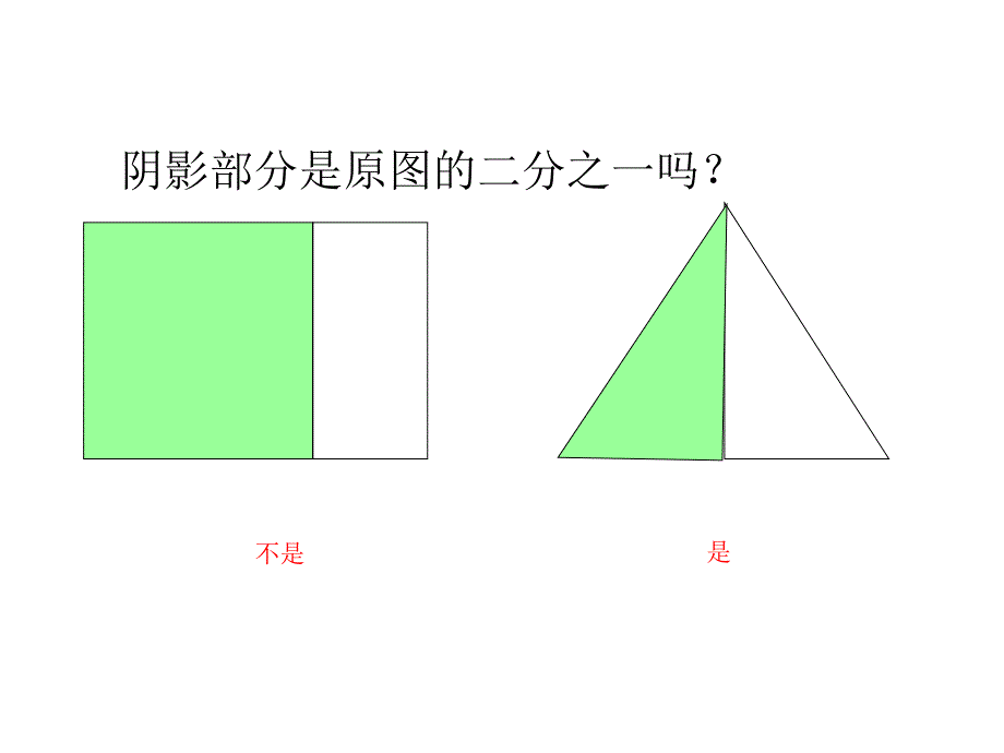 北师大版数学三年级下册《比大小》教学PPT课件 (2)_第3页