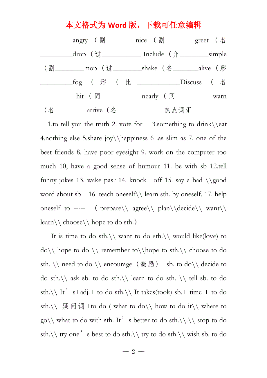 一轮复习8A综合训练_第2页