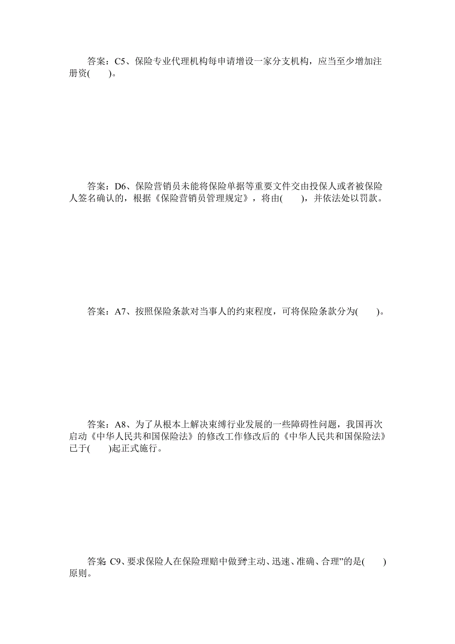 xx年保险从业人员资格考试练习试题_第2页