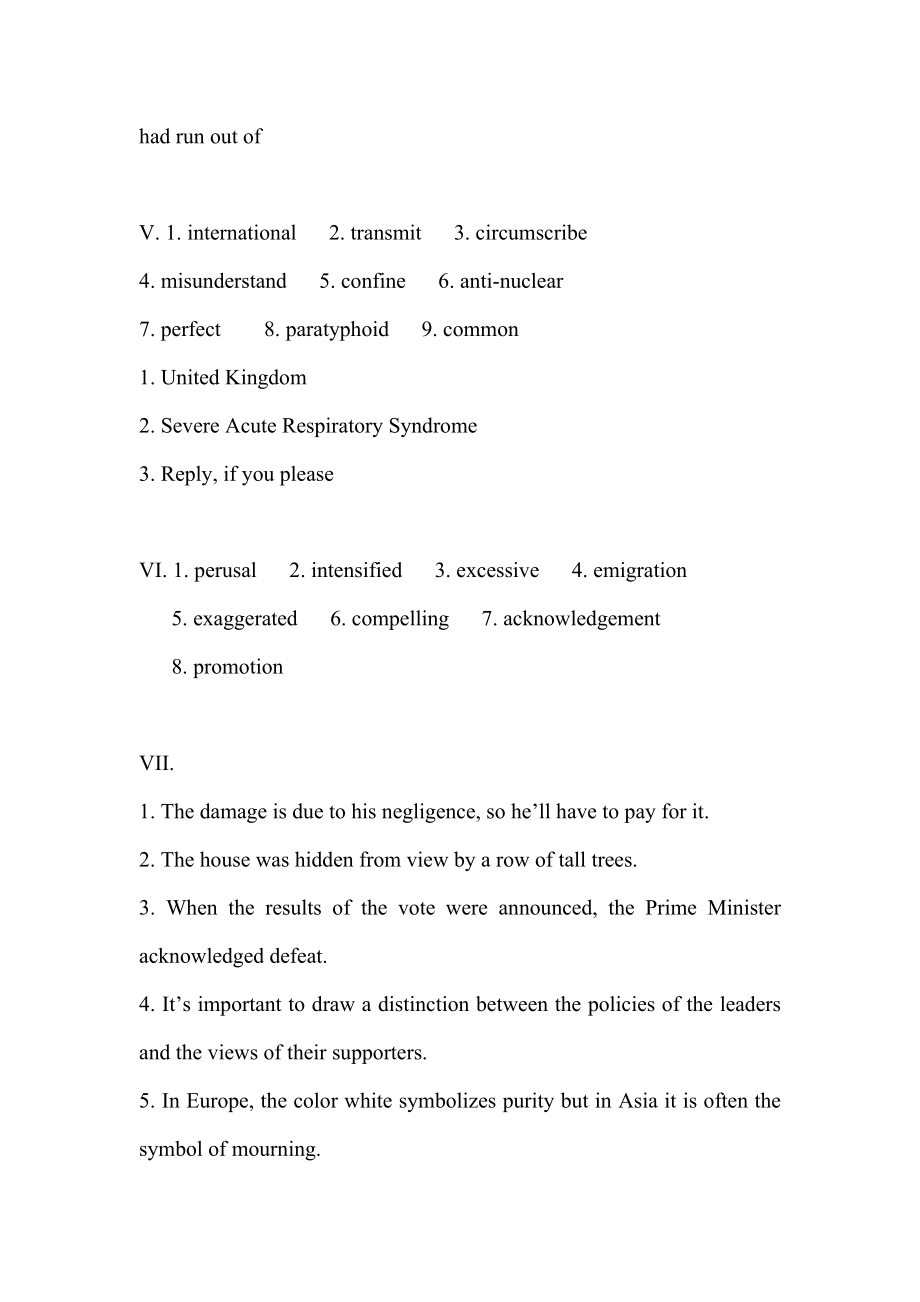 综合英语464课程A卷参考答案或评分标准_第2页