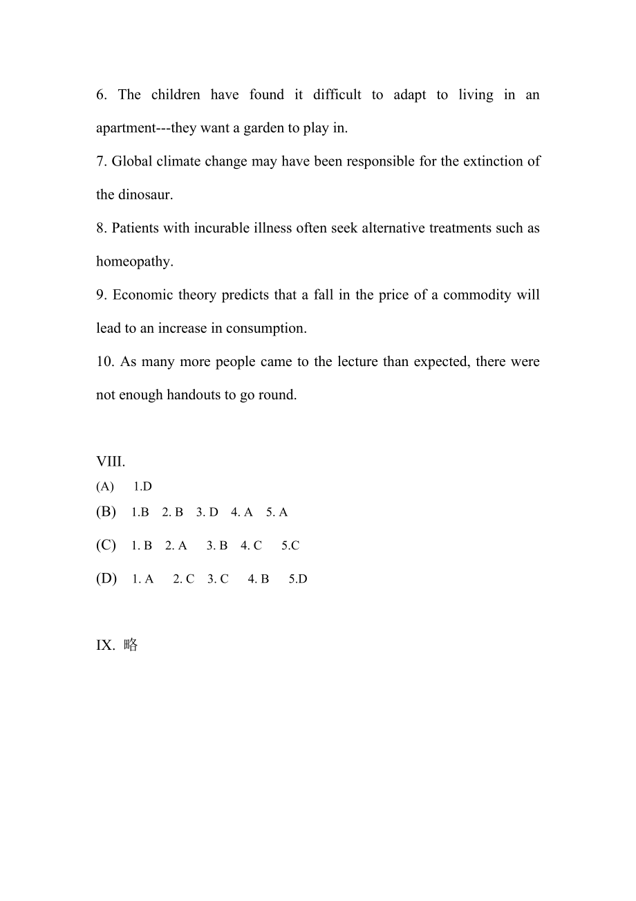 综合英语464课程A卷参考答案或评分标准_第3页