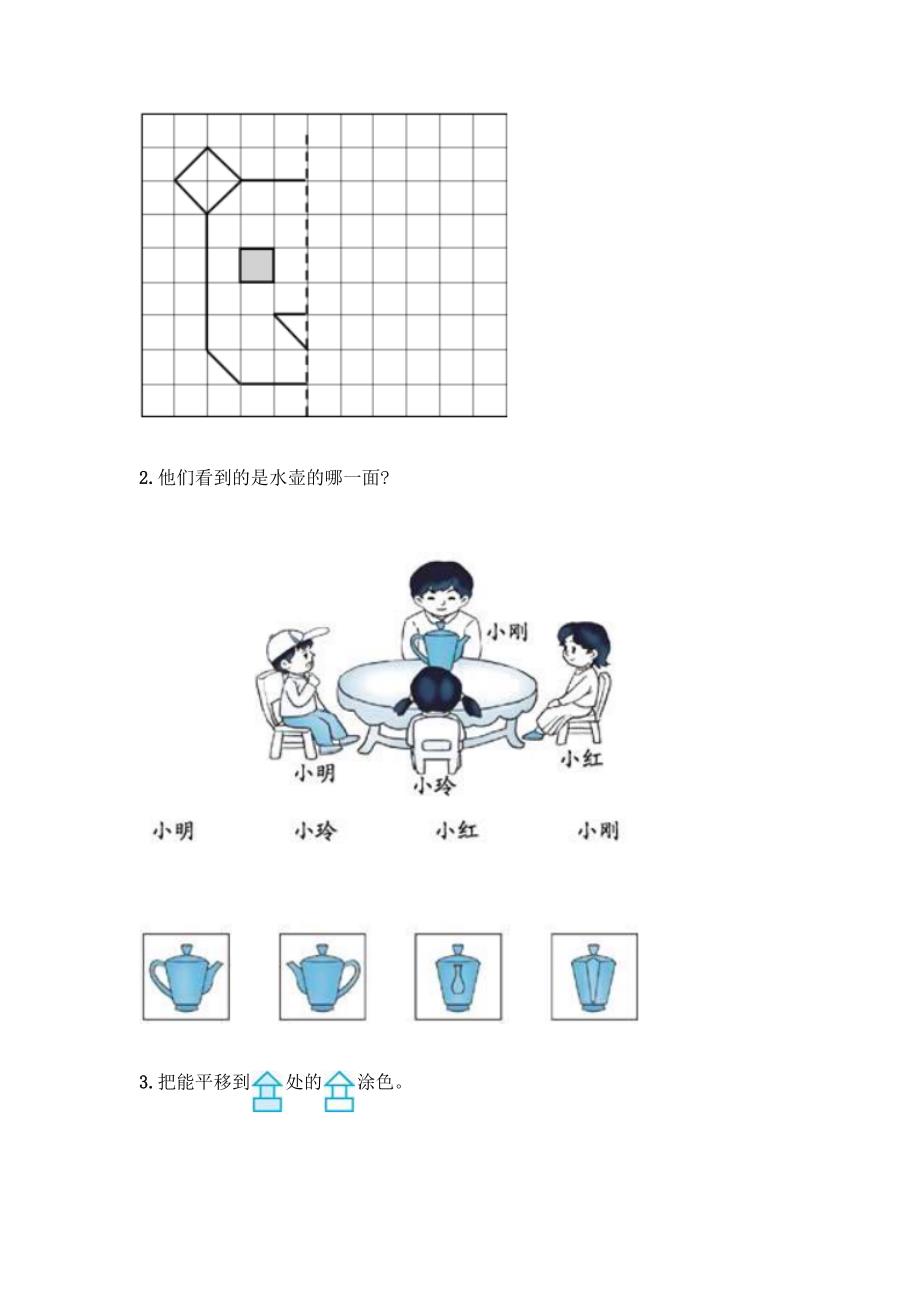 四年级下册数学期末测试卷丨精品(精选题)_第4页