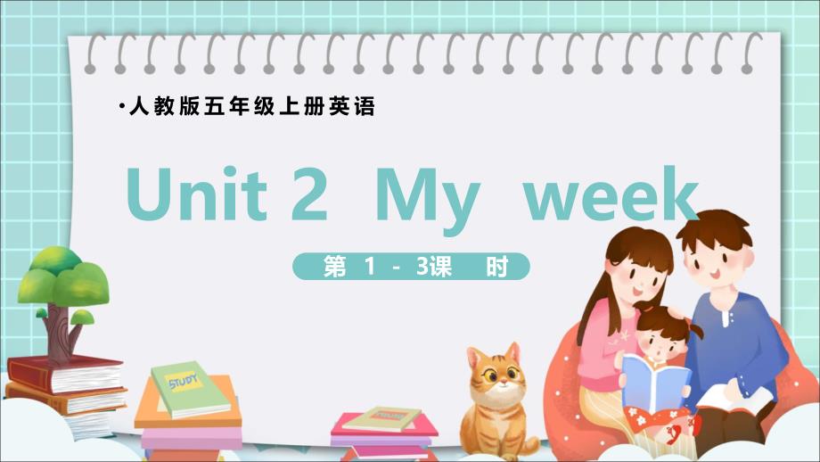 人教版小学英语五年级上册《Unit 2 My week》教学PPT课件_第1页