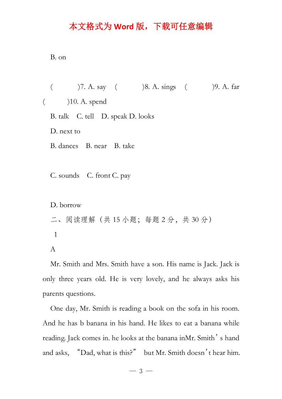 七年级英语上学期第一次月考试题（无答案） 牛津译林版_第3页