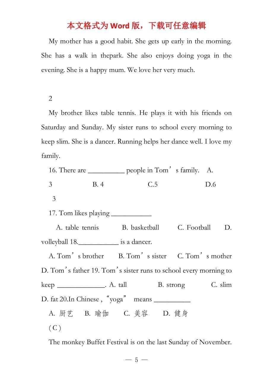 七年级英语上学期第一次月考试题（无答案） 牛津译林版_第5页