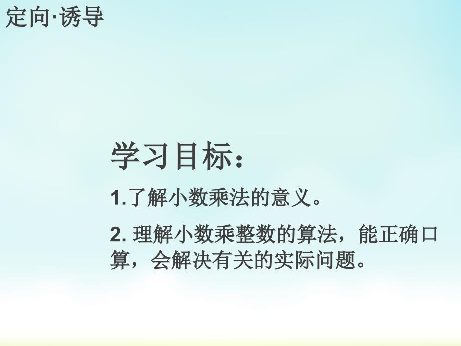 北师大版四年级下册数学买文具课件_第3页