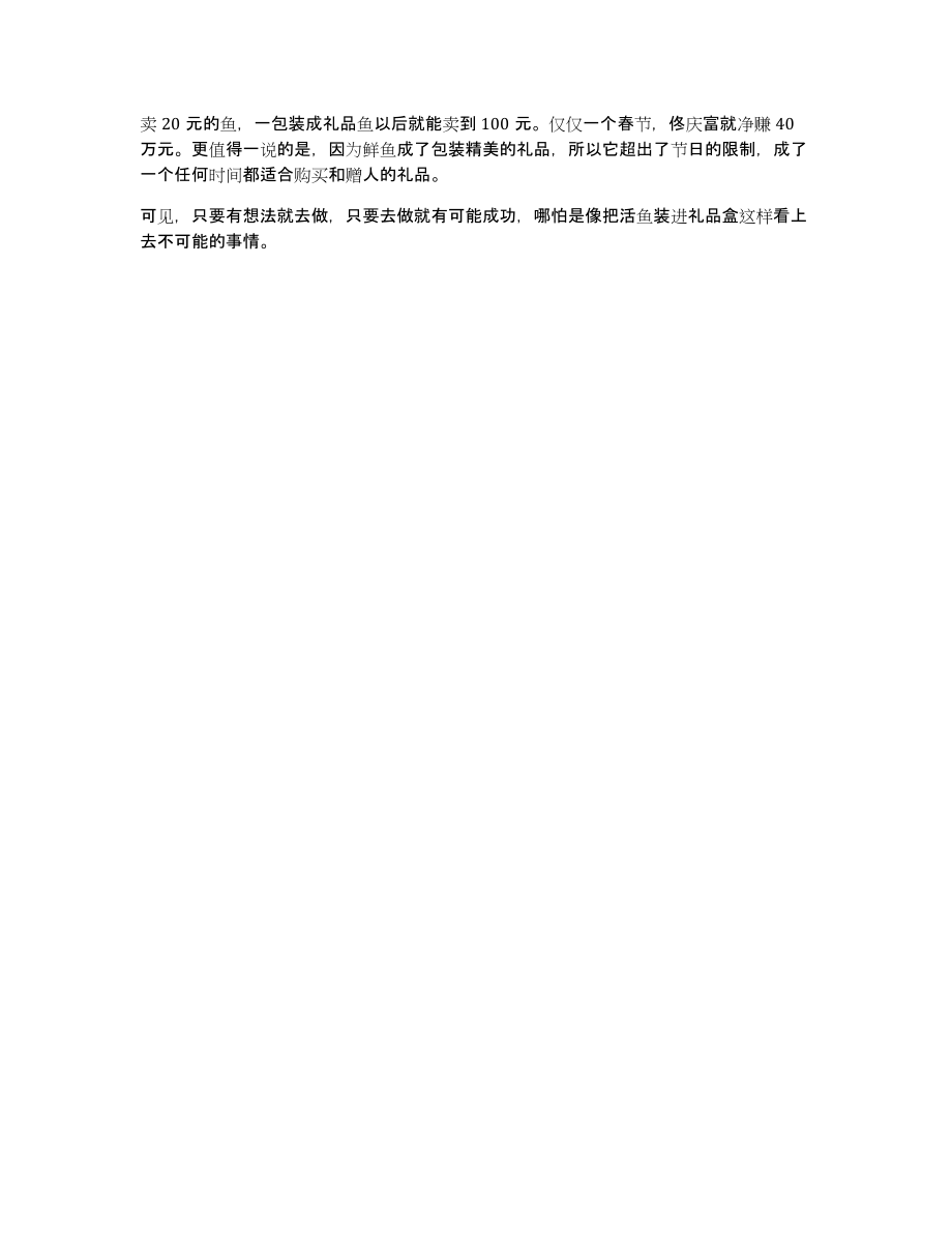 把什么装进行囊作文六百字通用4篇_第4页