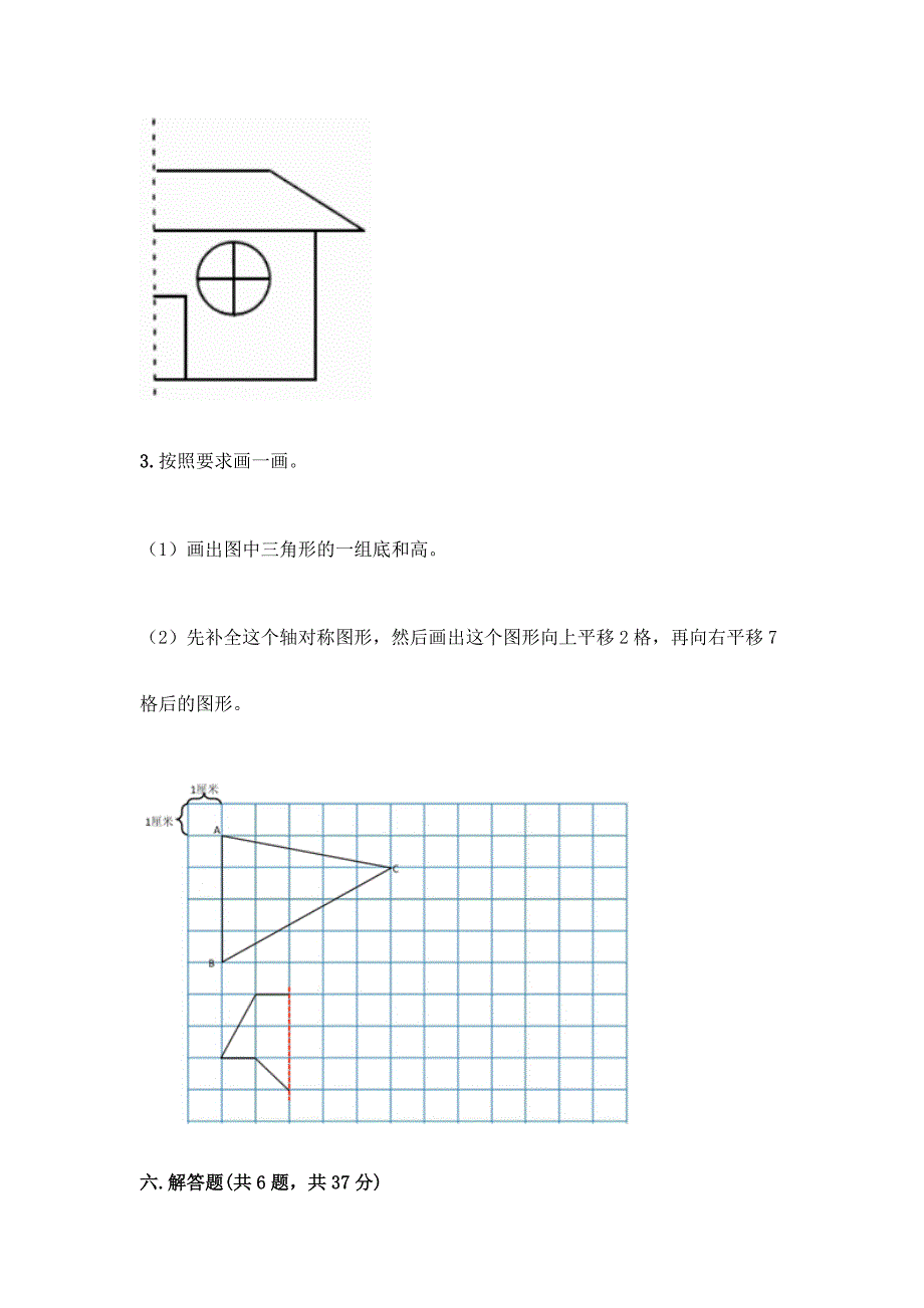 四年级下册数学期末测试卷【考点精练】_第4页