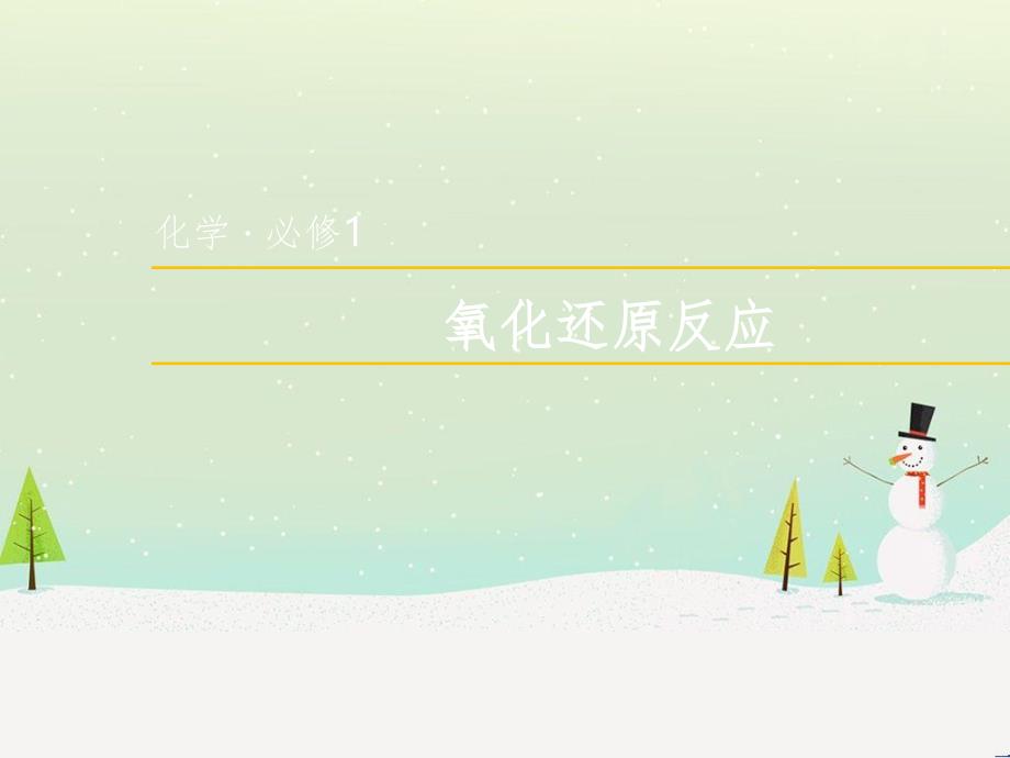 高中地理 第二章 城市与城市化 2.1 城市内部空间结构课件 新人教版必修2 (32)_第1页