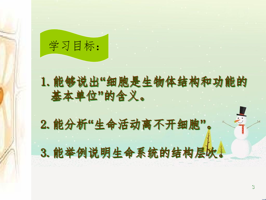 高中地理 第二章 城市与城市化 2.1 城市内部空间结构课件 新人教版必修2 (17)_第3页