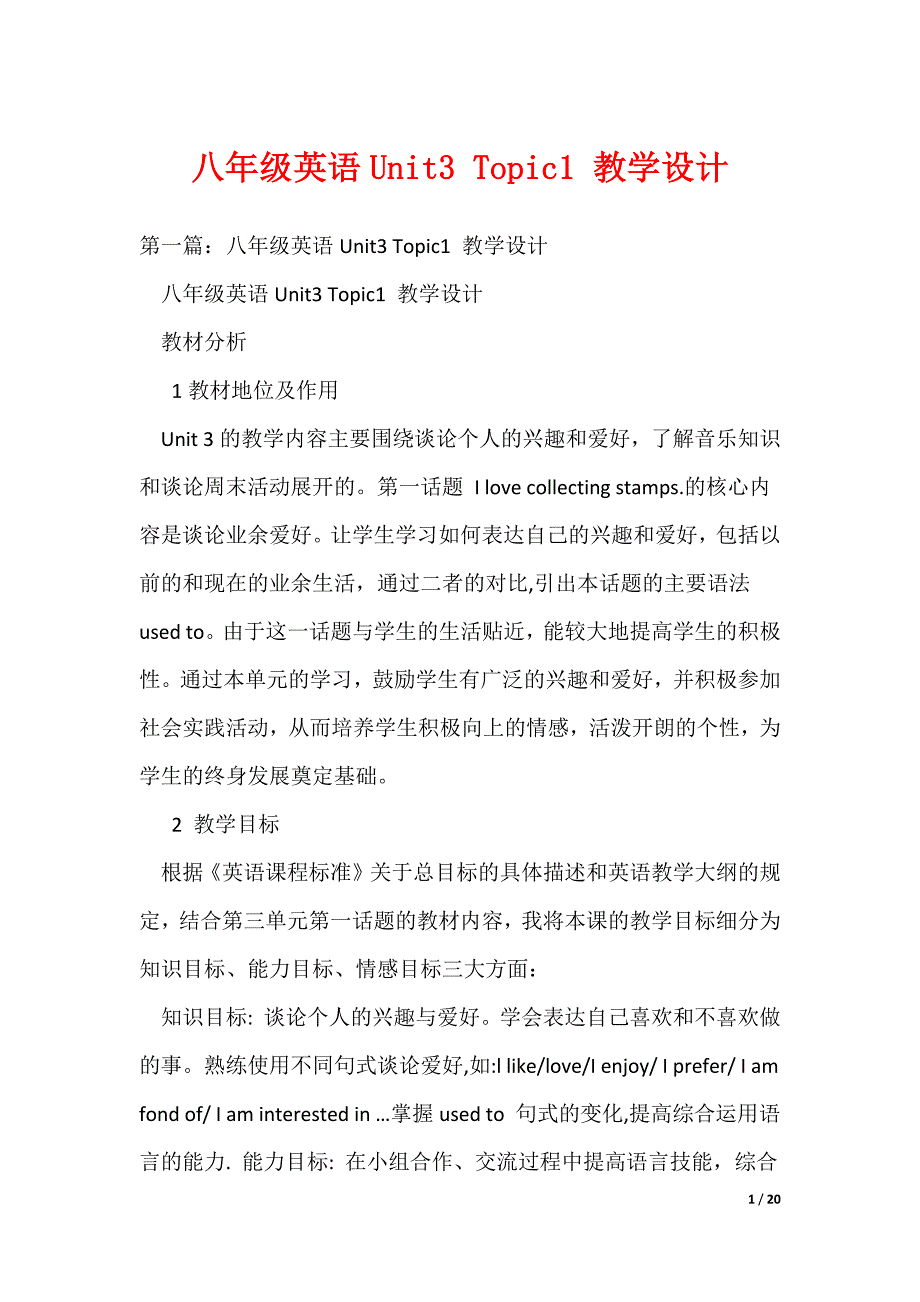 八年级英语Unit3 Topic1 教学设计（可编辑）_第1页