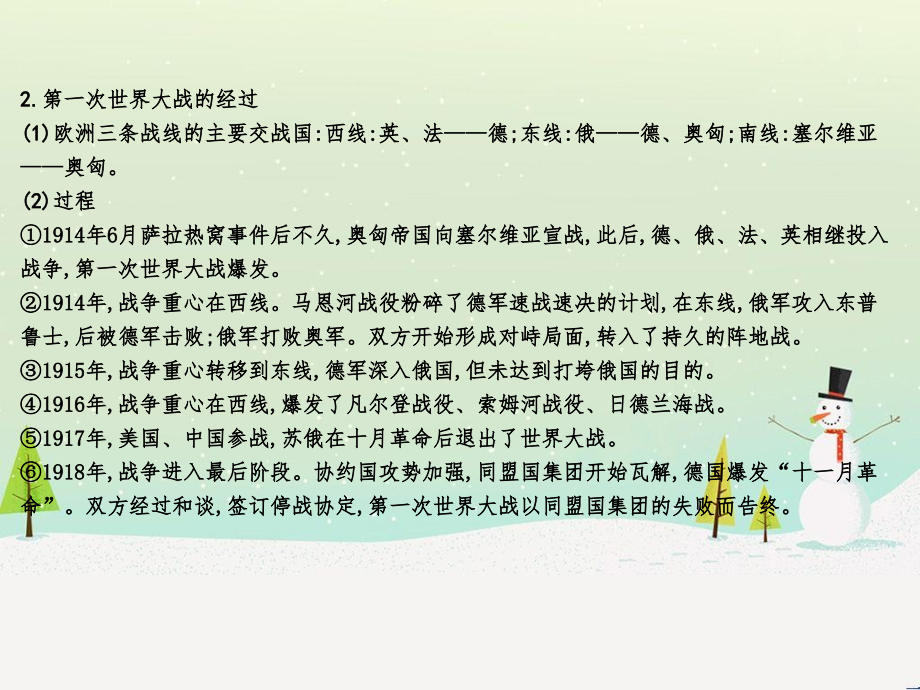 高考化学大二轮复习 第二部分 试题强化突破 25 有机推断(第26题)课件 (11)_第4页