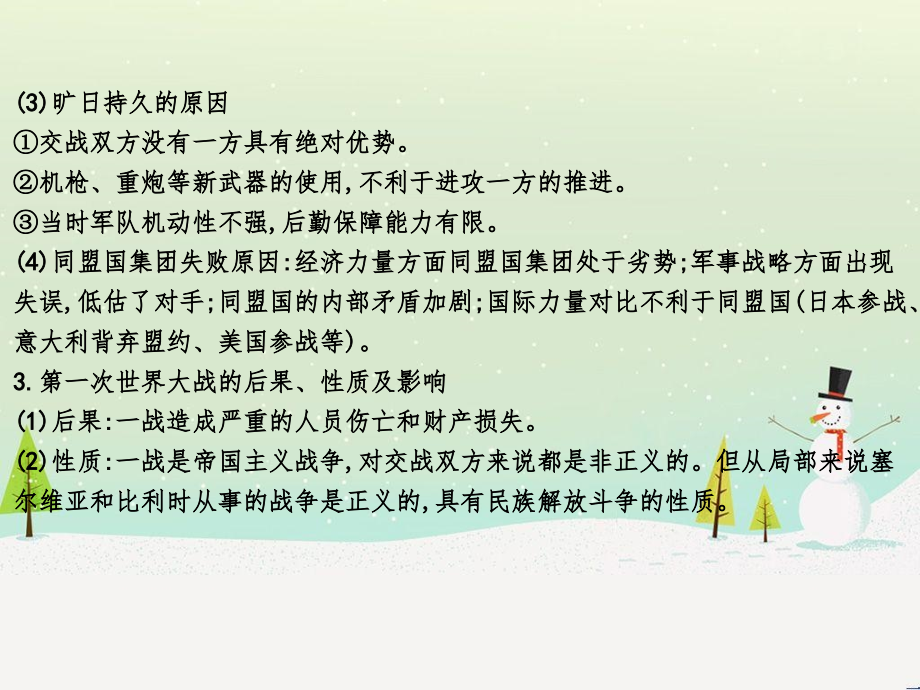 高考化学大二轮复习 第二部分 试题强化突破 25 有机推断(第26题)课件 (11)_第5页