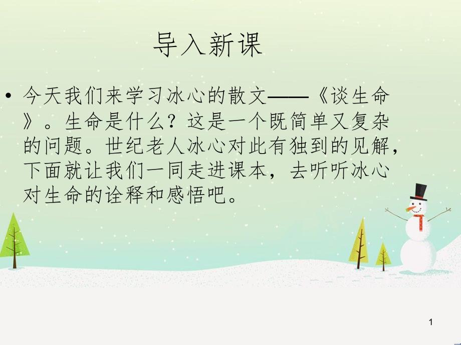 高三地理二轮复习 解题策略篇 强化三大解题能力二 时空定位能力-这是解题之入口课件 (11)_第1页