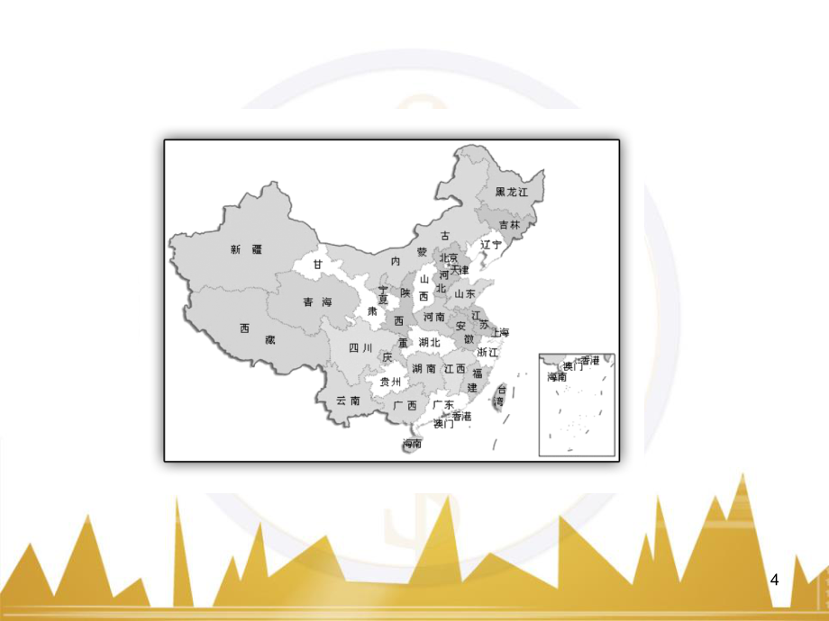 高中地理 区域地理 第3单元 中国地理课件 (1)_第4页