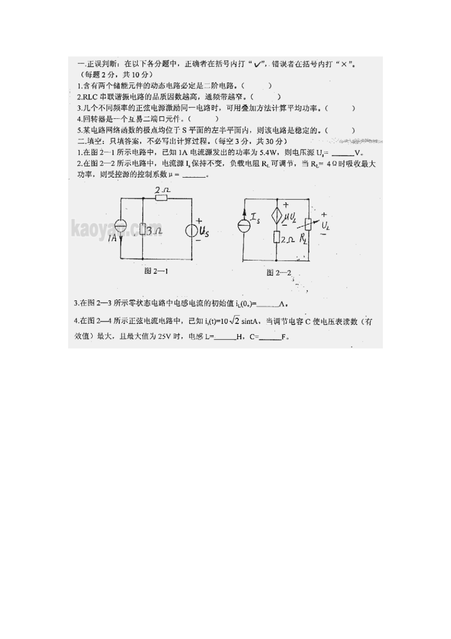 1999重庆大学电路原理考研真题_第1页