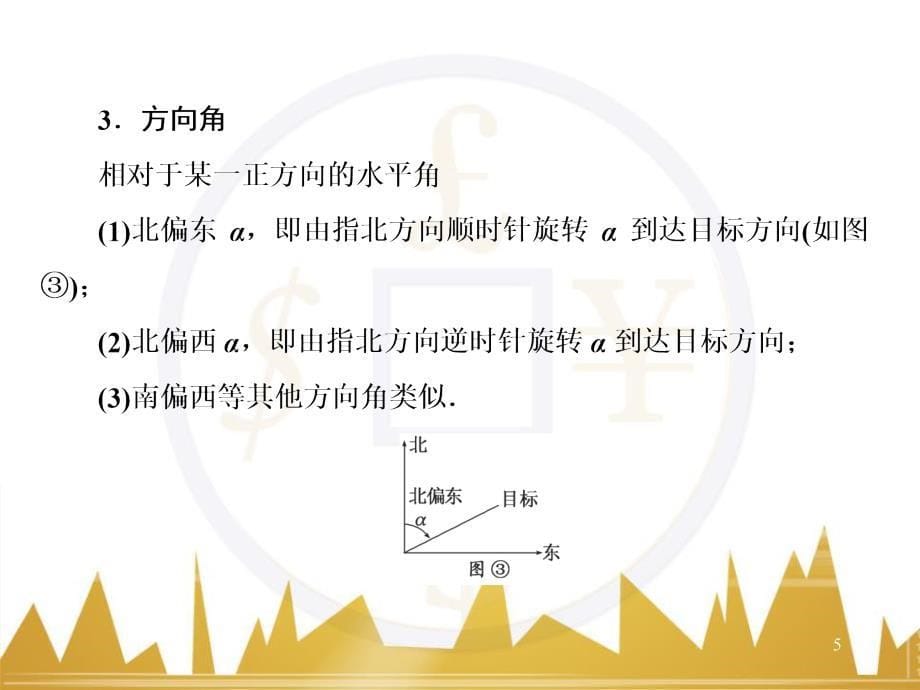 高三化学一轮总复习 有机化学基础（第4课时）高分子化合物与有机合成课件（选修5） (77)_第5页