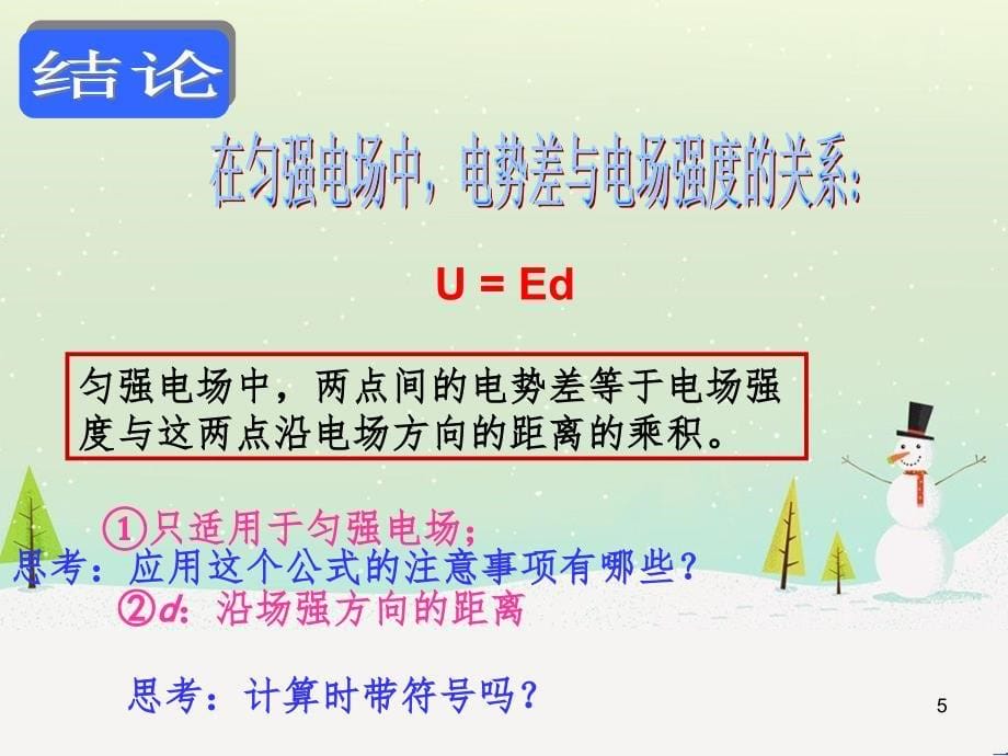 高中地理 第二章 城市与城市化 2.1 城市内部空间结构课件 新人教版必修2 (6)_第5页