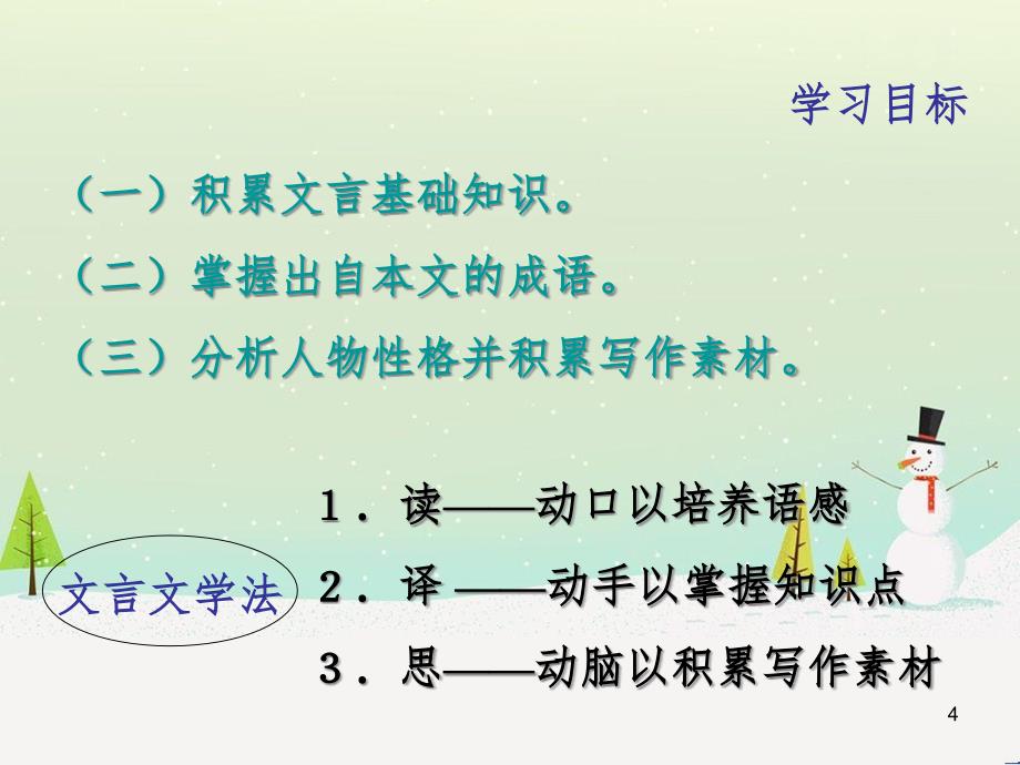 高中地理 第二章 第五节 中国江苏省工业化和城市化的探索课件 中图版必修3 (35)_第4页