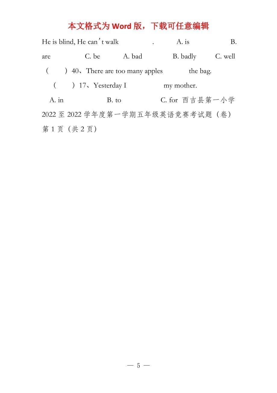 小学五年级上英语竞赛试题(2022)_第5页