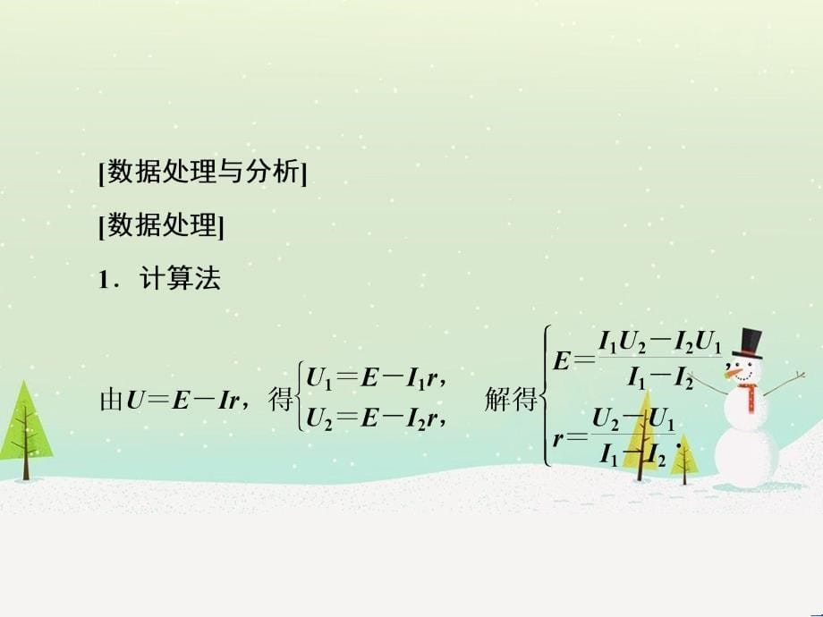 高考地理大一轮复习 第十八章 世界地理 第二节 世界主要地区课件 新人教版 (31)_第5页