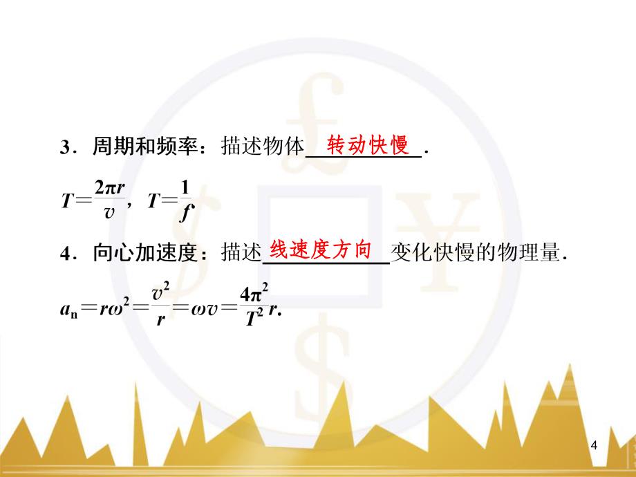 高考物理大一轮复习 物理模型10 理想变压器模型课件 (13)_第4页