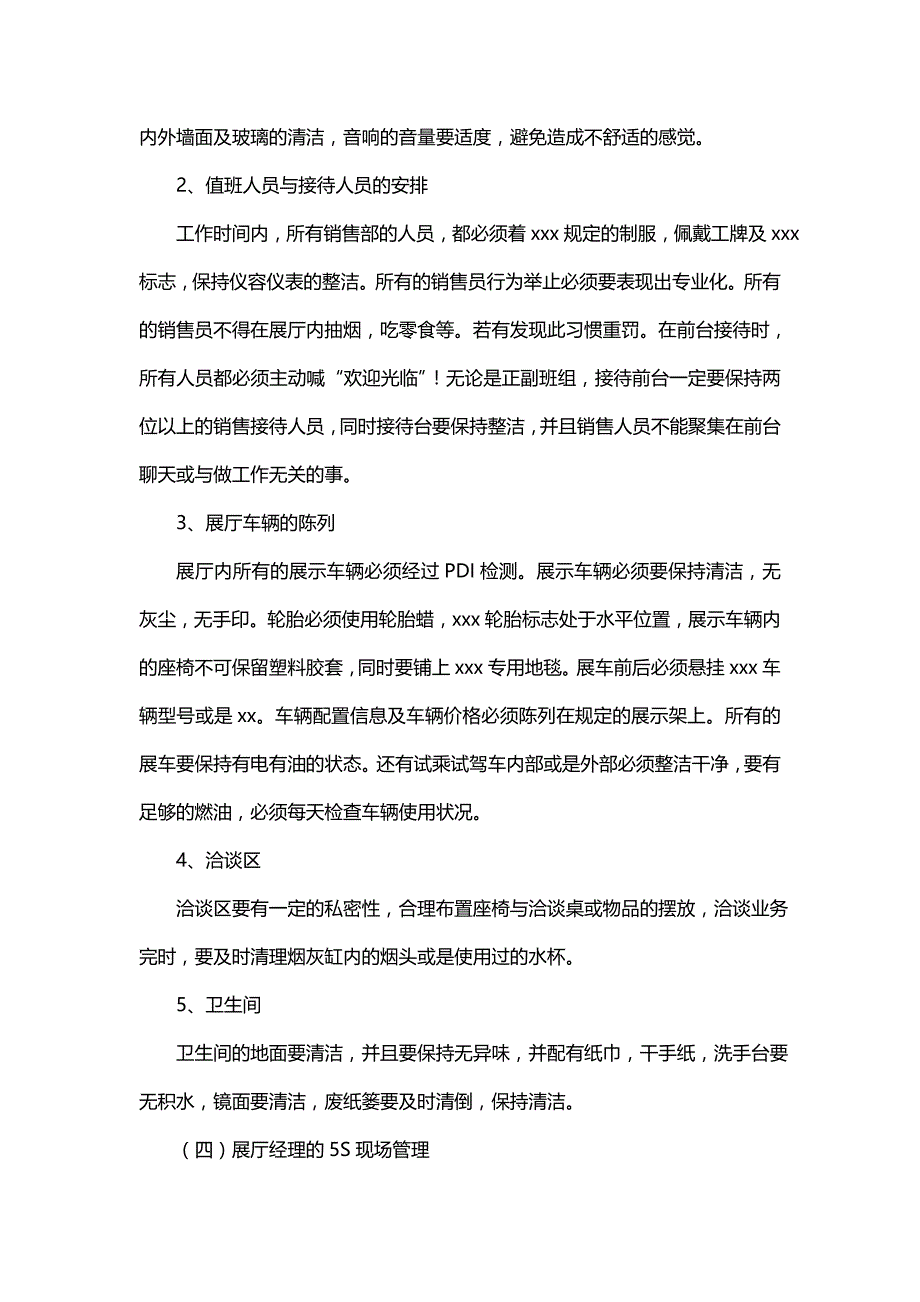 销售经理个人述职报告（一）_第2页