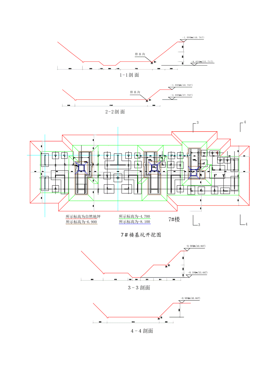 土方开挖工程施工方案(1)_第4页