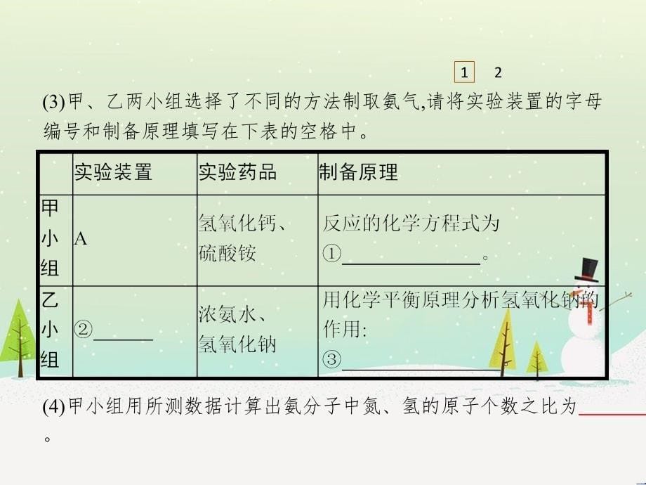 高考地理大一轮复习 第十八章 世界地理 第二节 世界主要地区课件 新人教版 (7)_第5页