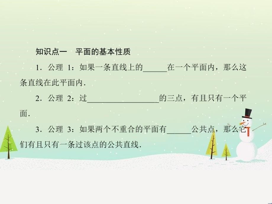 高考数学一轮复习 2.10 变化率与导数、导数的计算课件 文 新人教A版 (239)_第5页