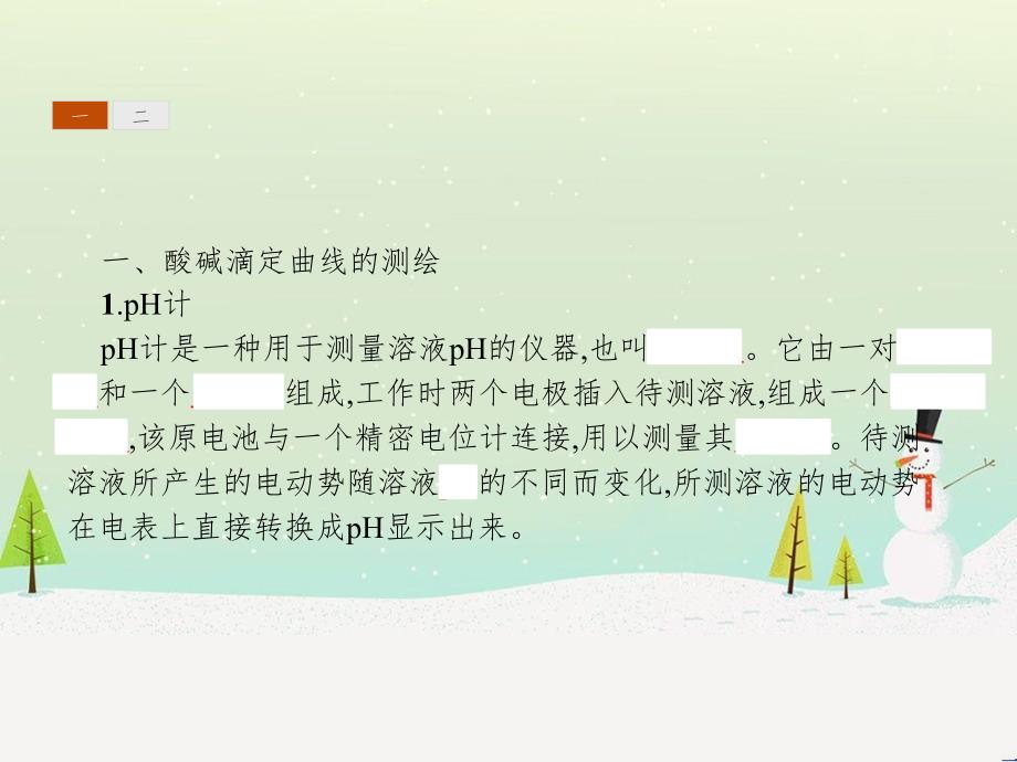 高考地理大一轮复习 第十八章 世界地理 第二节 世界主要地区课件 新人教版 (13)_第3页