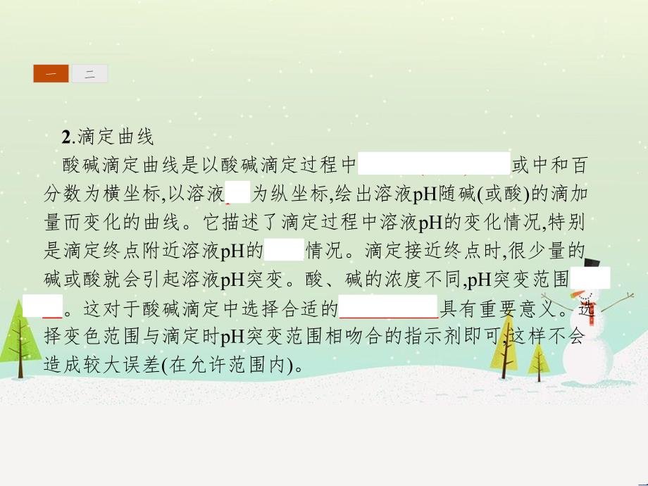 高考地理大一轮复习 第十八章 世界地理 第二节 世界主要地区课件 新人教版 (13)_第4页