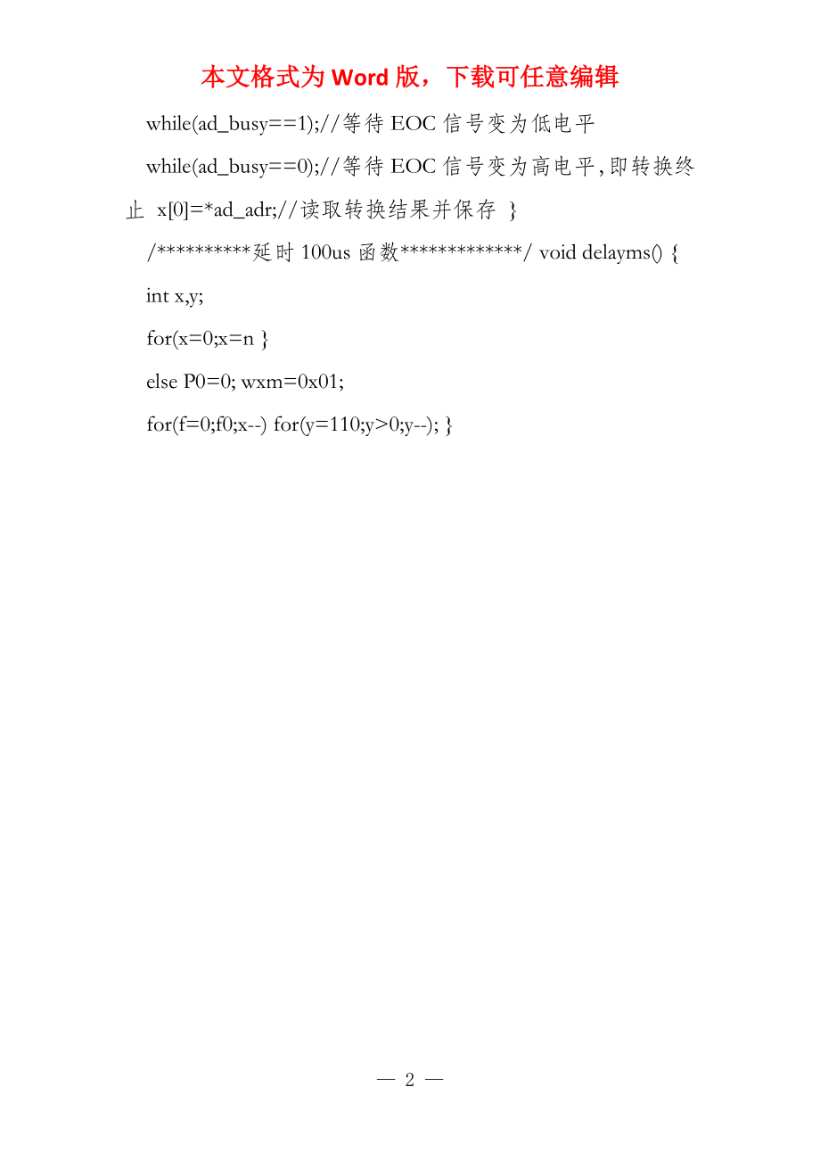 基于MCU89C51ADC08096位数码管的多功能数字电压表程序_第2页