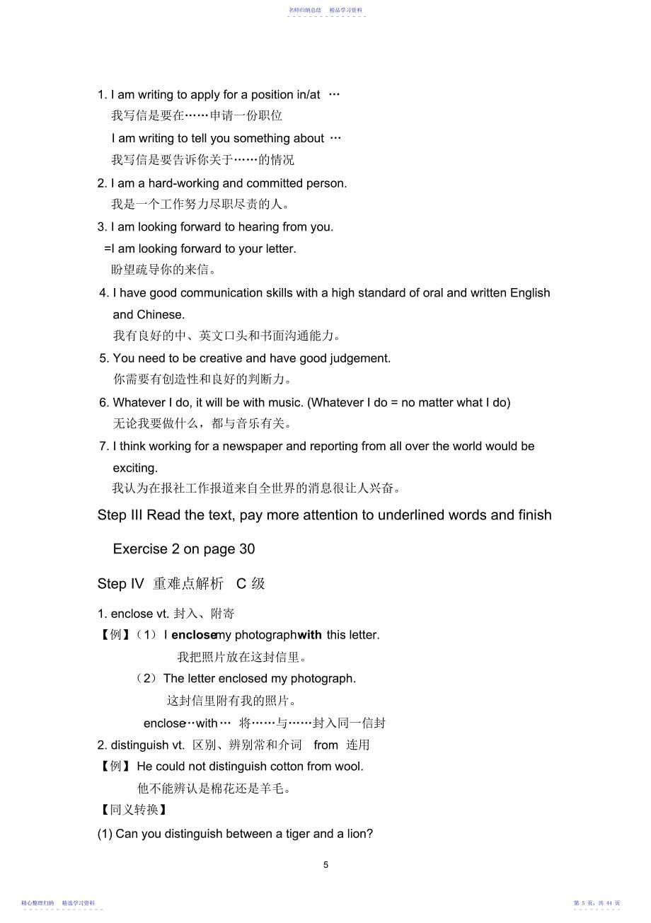 2022年【高中英语】Unit14导学案北师大版必修5_第5页