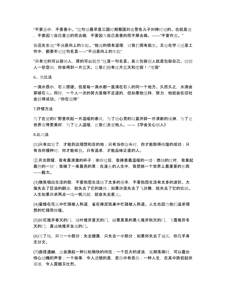 好书让我们怎么样作文7篇_第4页