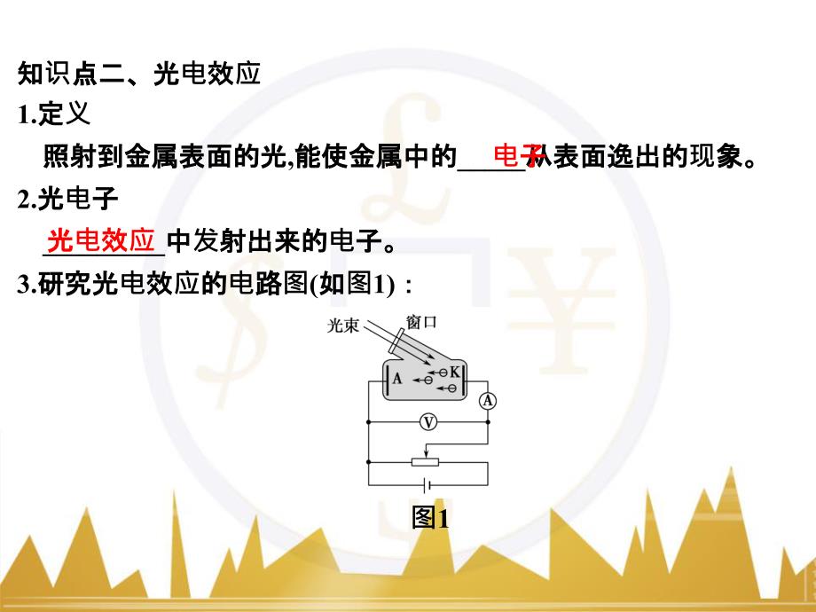 高考物理一轮复习 热学 基础课时3 热力学第一定律与能量守恒定律课件（选修3-3） (40)_第4页