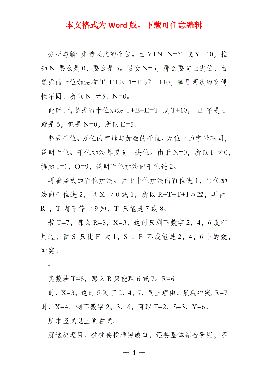 小学奥数基础教程(五年级)_第4页