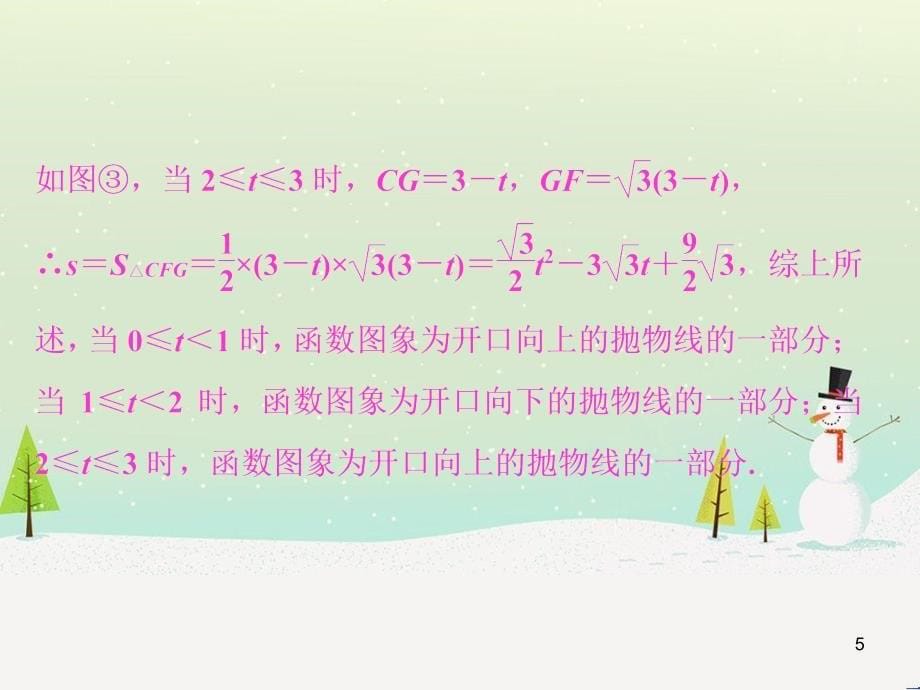 高考数学二轮复习 第一部分 数学方法、思想指导 第1讲 选择题、填空题的解法课件 理 (203)_第5页