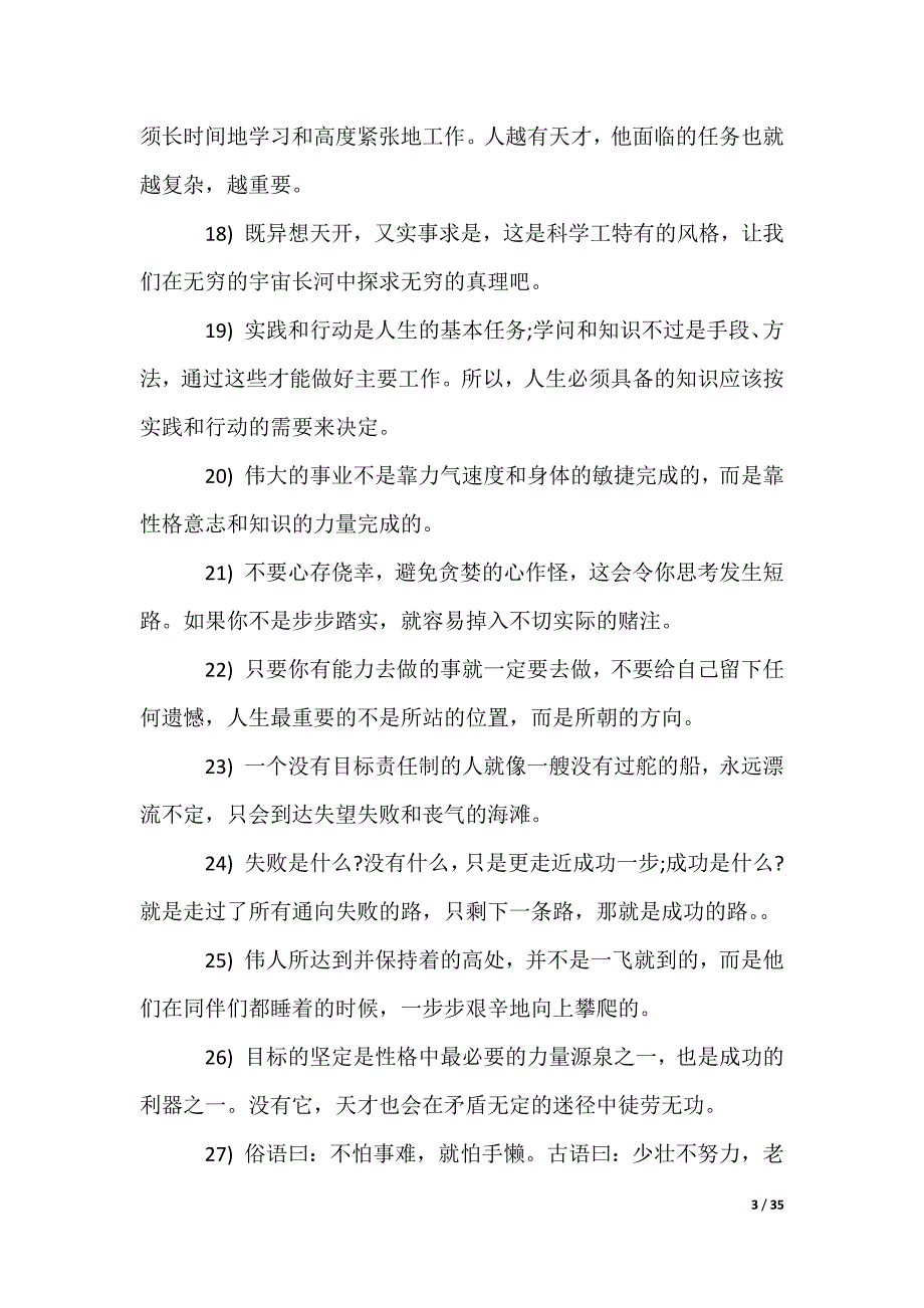 压抑的心情说说_第3页