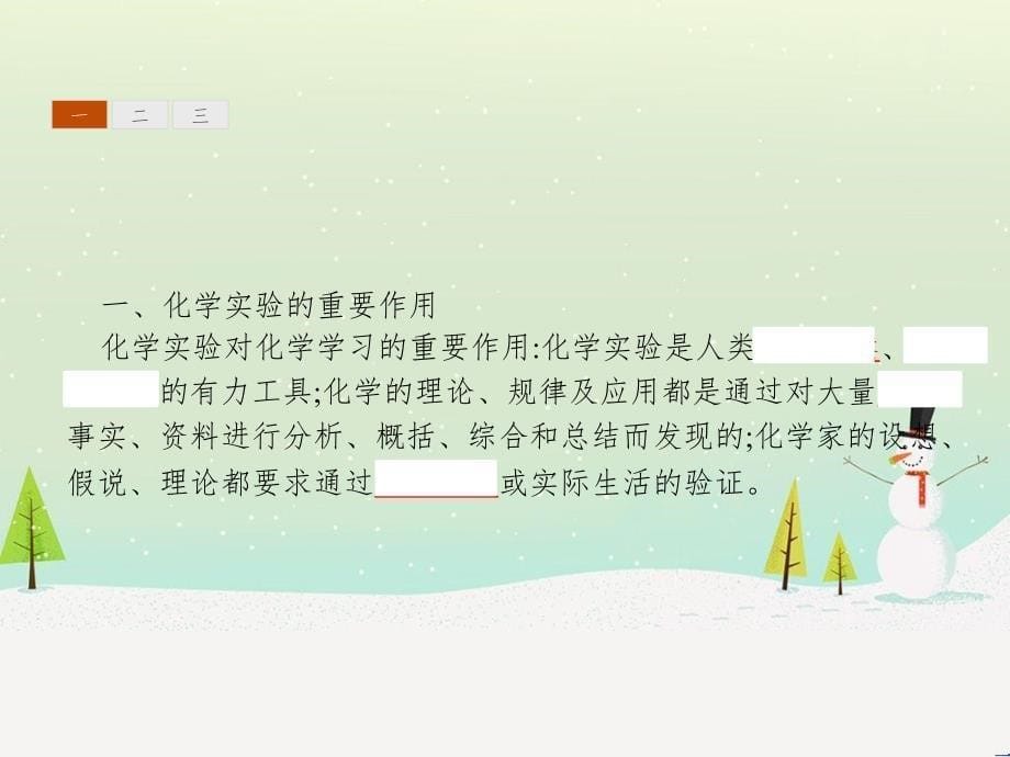 高考地理大一轮复习 第十八章 世界地理 第二节 世界主要地区课件 新人教版 (6)_第5页