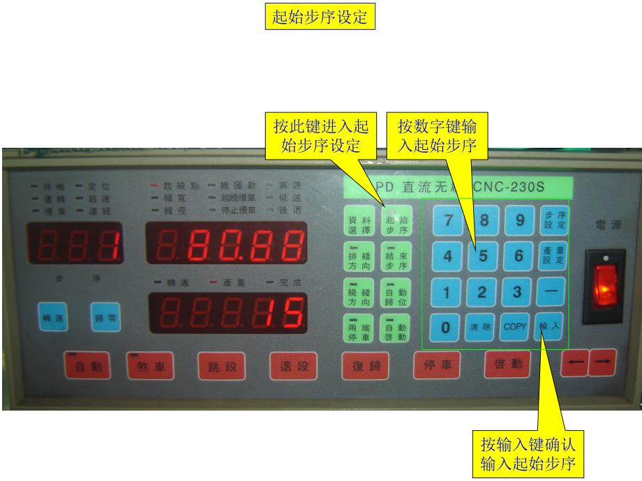 CNC绕线机设置培训资料讲解课件_第3页