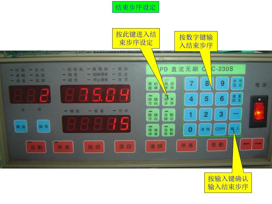 CNC绕线机设置培训资料讲解课件_第4页