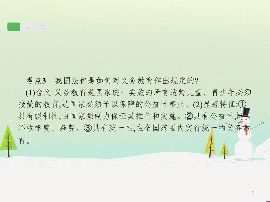 高考数学一轮复习 2.10 变化率与导数、导数的计算课件 文 新人教A版 (21)_第5页