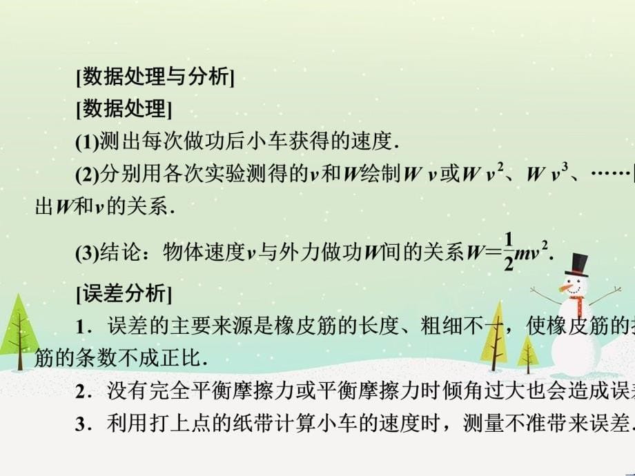 高考地理大一轮复习 第十八章 世界地理 第二节 世界主要地区课件 新人教版 (36)_第5页