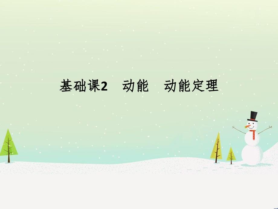 高考地理大一轮复习 第十八章 世界地理 第二节 世界主要地区课件 新人教版 (103)_第1页