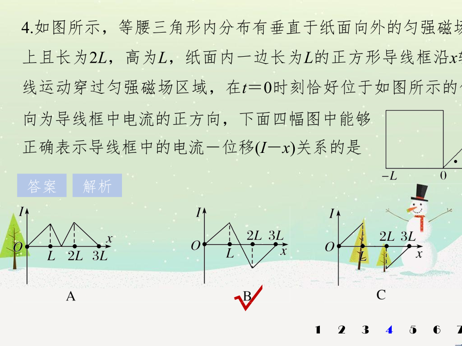 高考数学二轮复习 第一部分 数学方法、思想指导 第1讲 选择题、填空题的解法课件 理 (374)_第5页