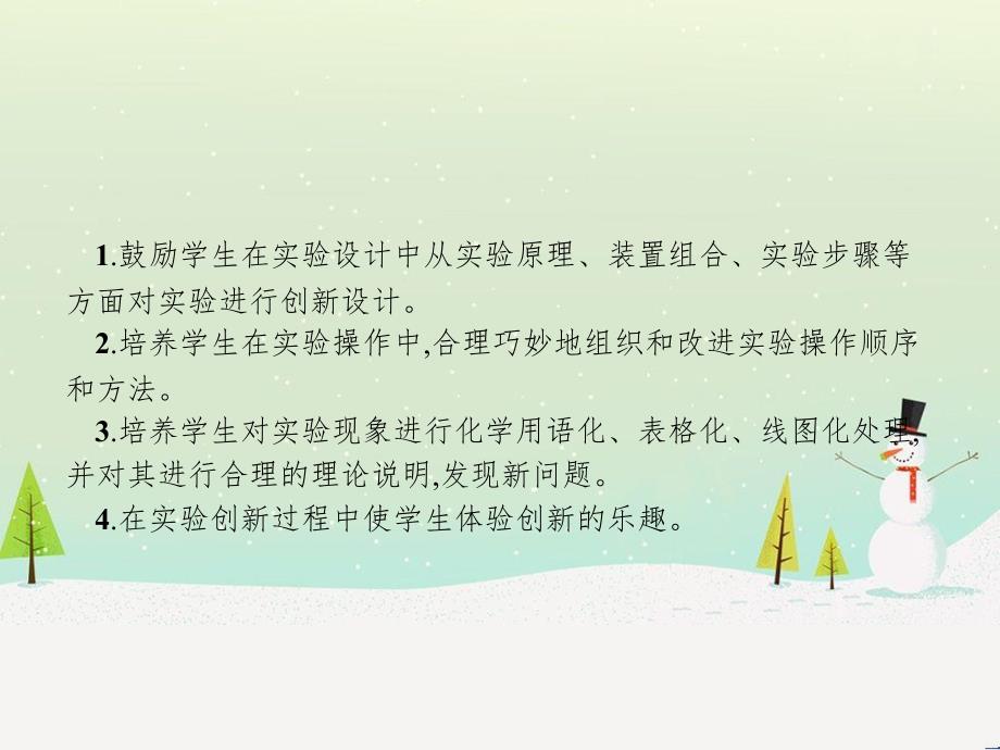 高考地理大一轮复习 第十八章 世界地理 第二节 世界主要地区课件 新人教版 (8)_第2页