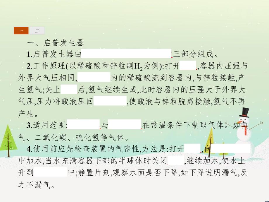 高考地理大一轮复习 第十八章 世界地理 第二节 世界主要地区课件 新人教版 (8)_第3页