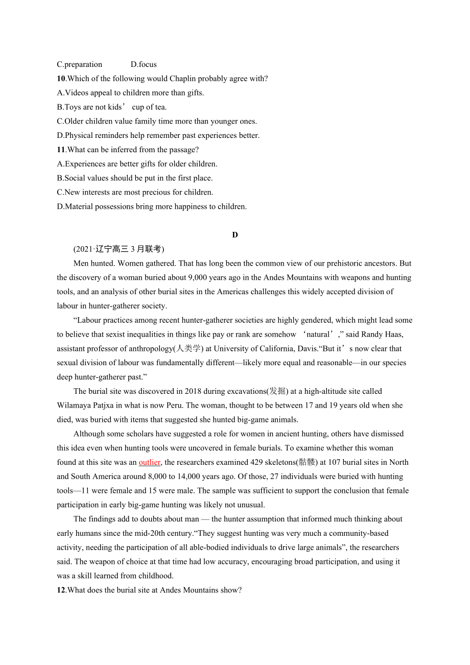 高考复习：50分阅读限时满分练(四)_第4页