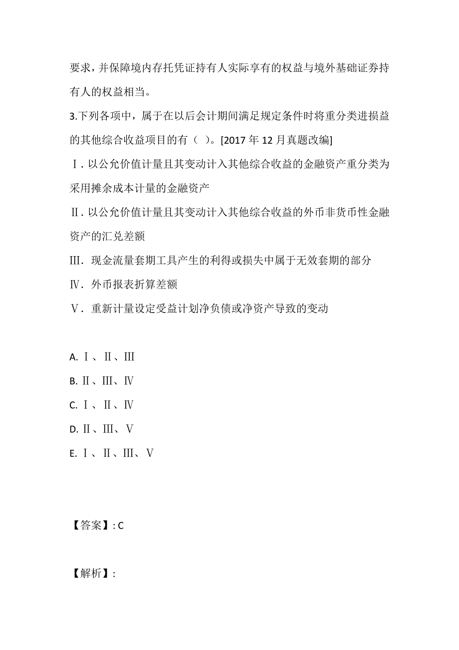 保荐代表人考试《投资银行业务》2023年基础知识必备_第4页